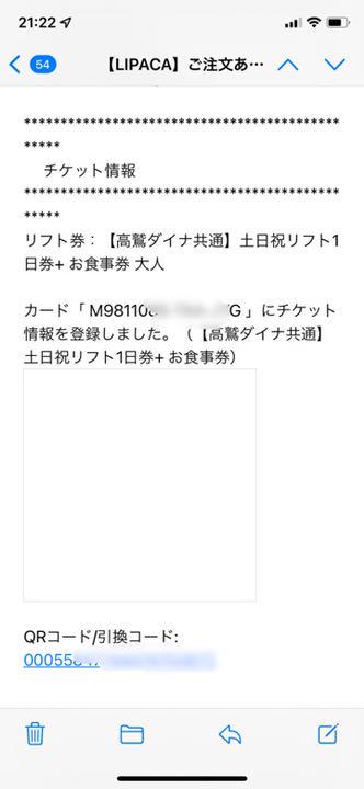 アウトレット通販店 高鷲スノーパークu0026ダイナランド 共通休日1日券+食事券1,000円パック アウトレット通販店 高鷲スノーパークu0026ダイナランド 共通休日1日券+食事券1,000円パック