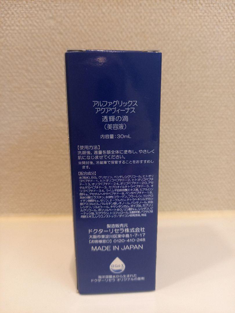 ドクターリセラ 透輝の滴 30mL