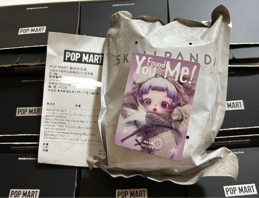 SKULLPANDA You FoundMe! Ratty Bear