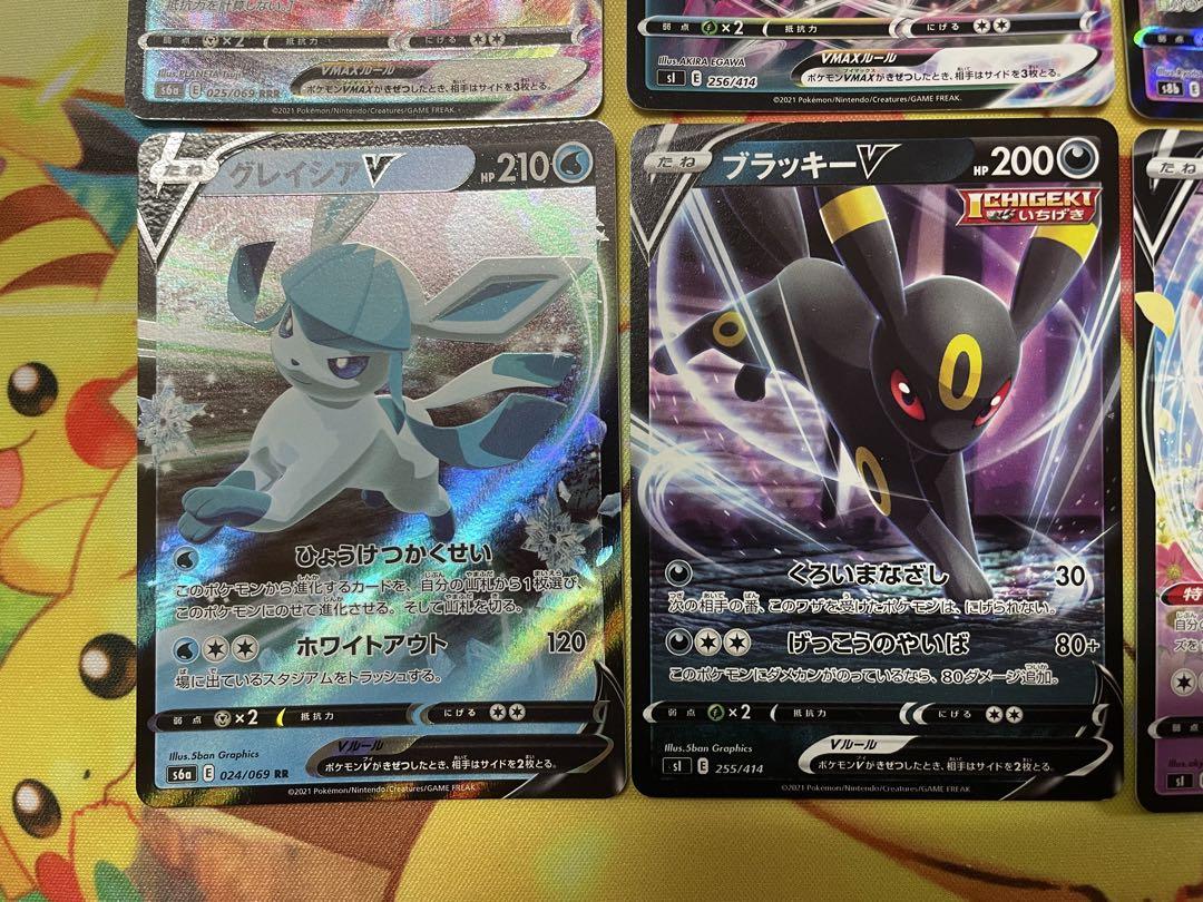 ポケモンカード ブイズV VMAX セット - メルカリ