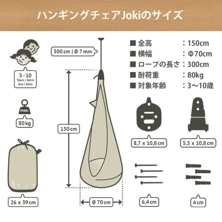 ハンギングチェア Joki 150cm | ラ シエスタ [LA SIESTA]