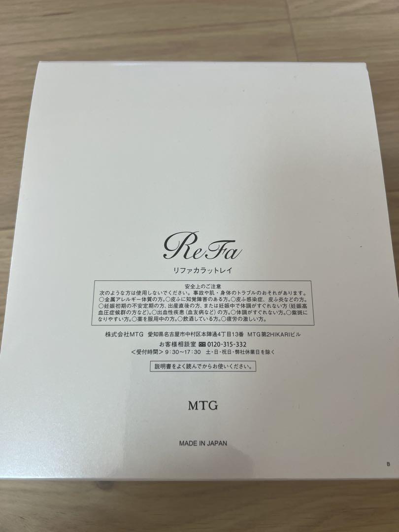 ReFa カラットレイ 美顔ローラー　新品未使用