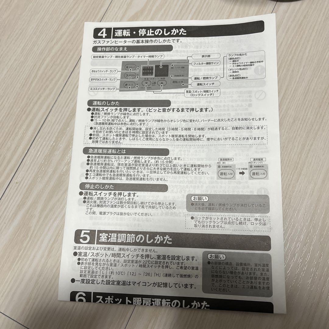 Rinnai リンナイ  SRC-365E　ガスファンヒーター　23年製