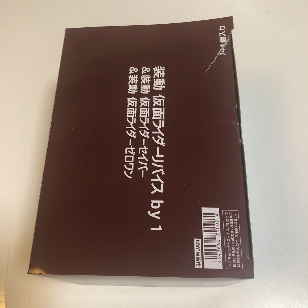 装動 仮面ライダーリバイス by1 ＆ 装動 仮面ライダーセイバー 全14種