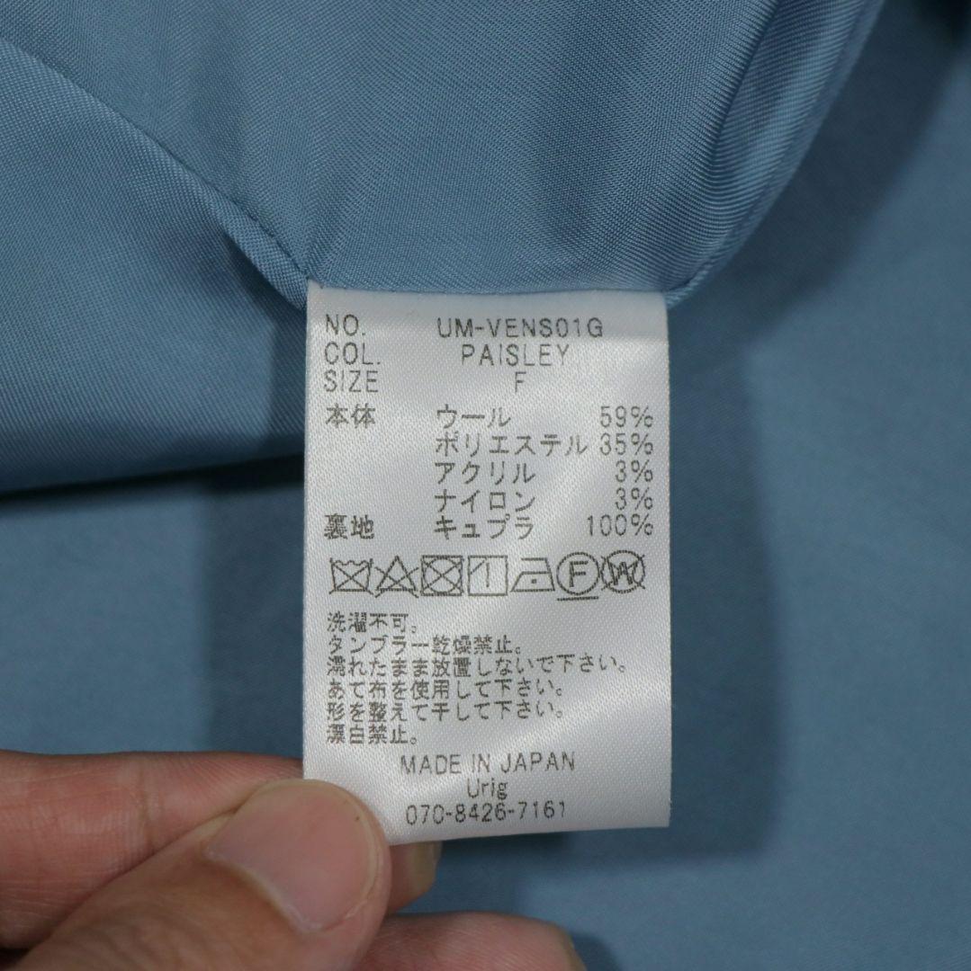 Urig ウーリッヒ GOBELIN LONG VEST サイズFREE Urig ウーリッヒ GOBELIN LONG VEST サイズFREE