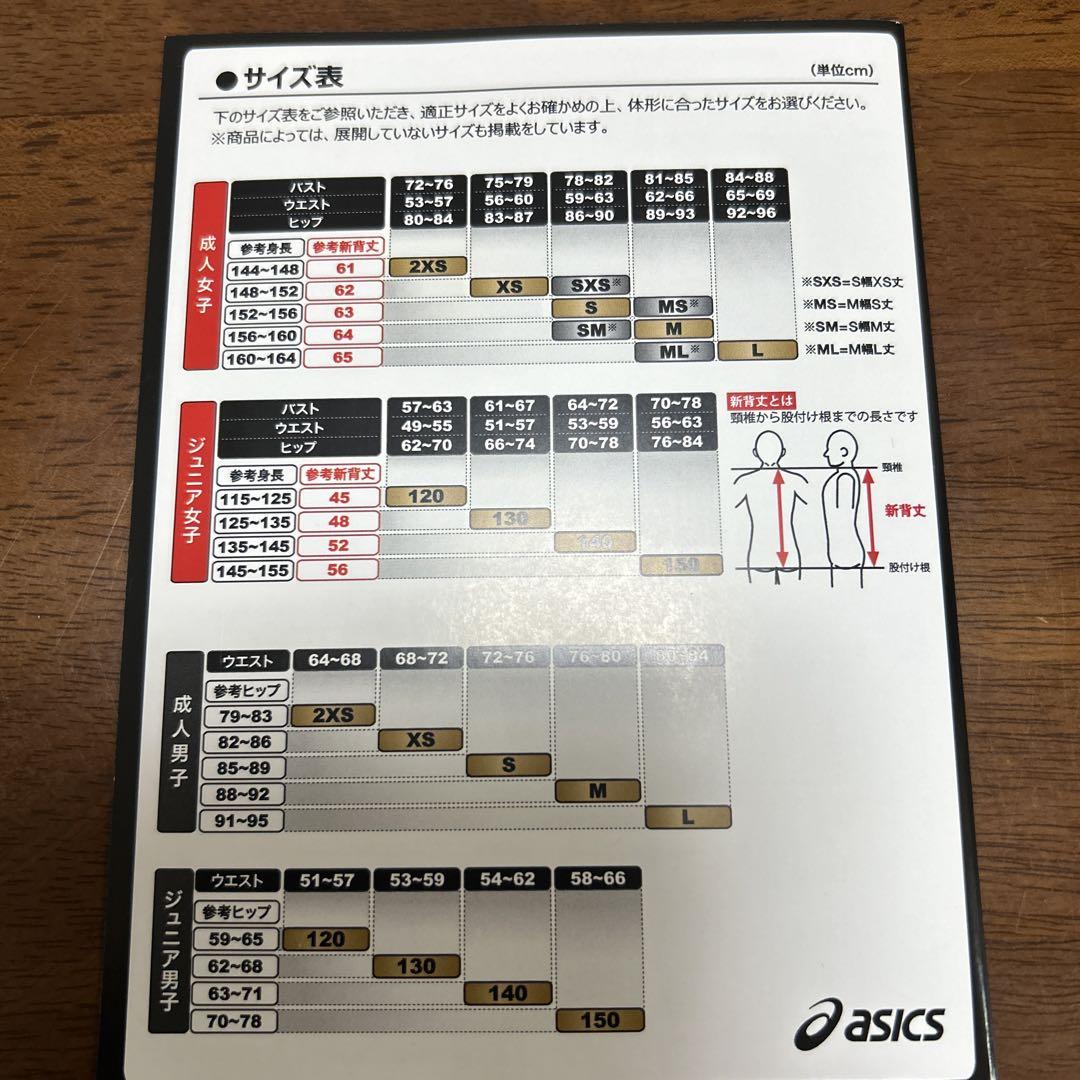 アシックス　トップインパクト　SMサイズ　 競泳水着　高速水着
