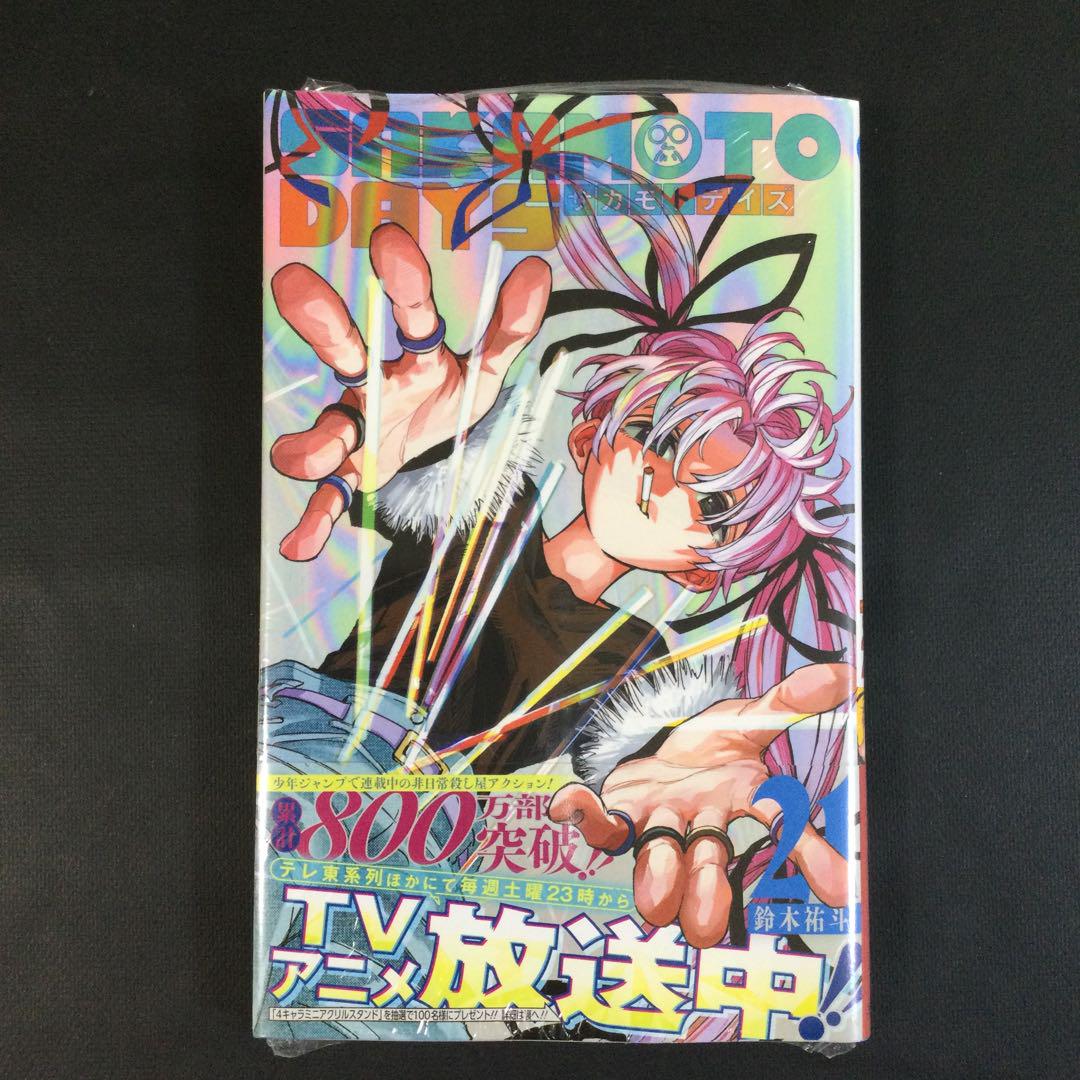 サカモトデイズ　sakamotodays　1〜21巻 　全巻セット