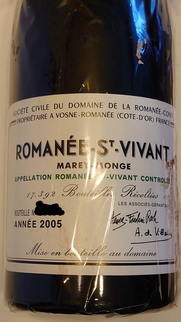 DRC ロマネ・サン・ヴィヴァン 2004, 2005, エシェゾー 2004