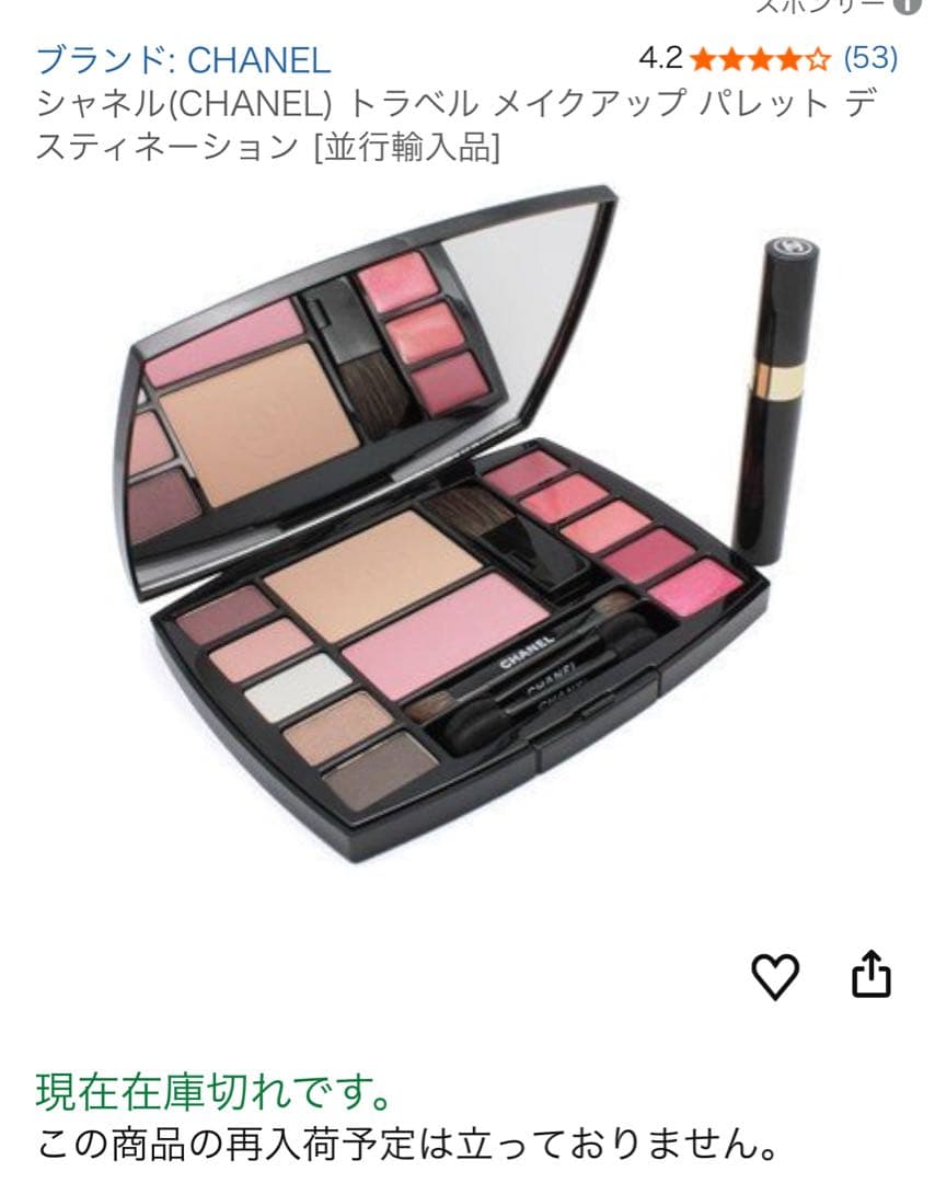 CHANEL トラベルメイクアップパレット 3点セット 限定 - メルカリ