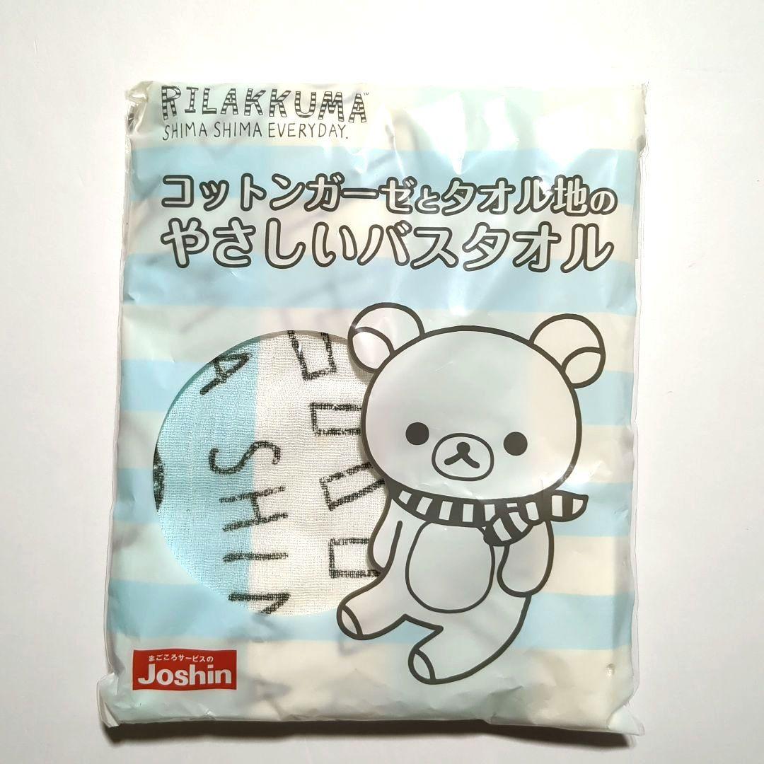 リラックマ　入浴剤とたまご型の圧縮タオル2枚　40コ　まとめて 18％OFF】 リラックマ 入浴剤とたまご型の圧縮タオル2枚 40コ