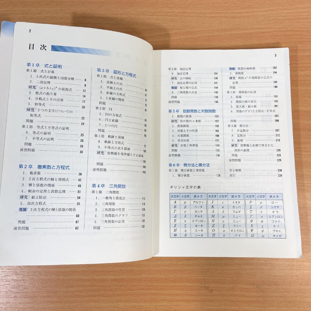 書 I 教育図書 高校 書道 教科書の通販 by もくこ's shop｜ラクマ