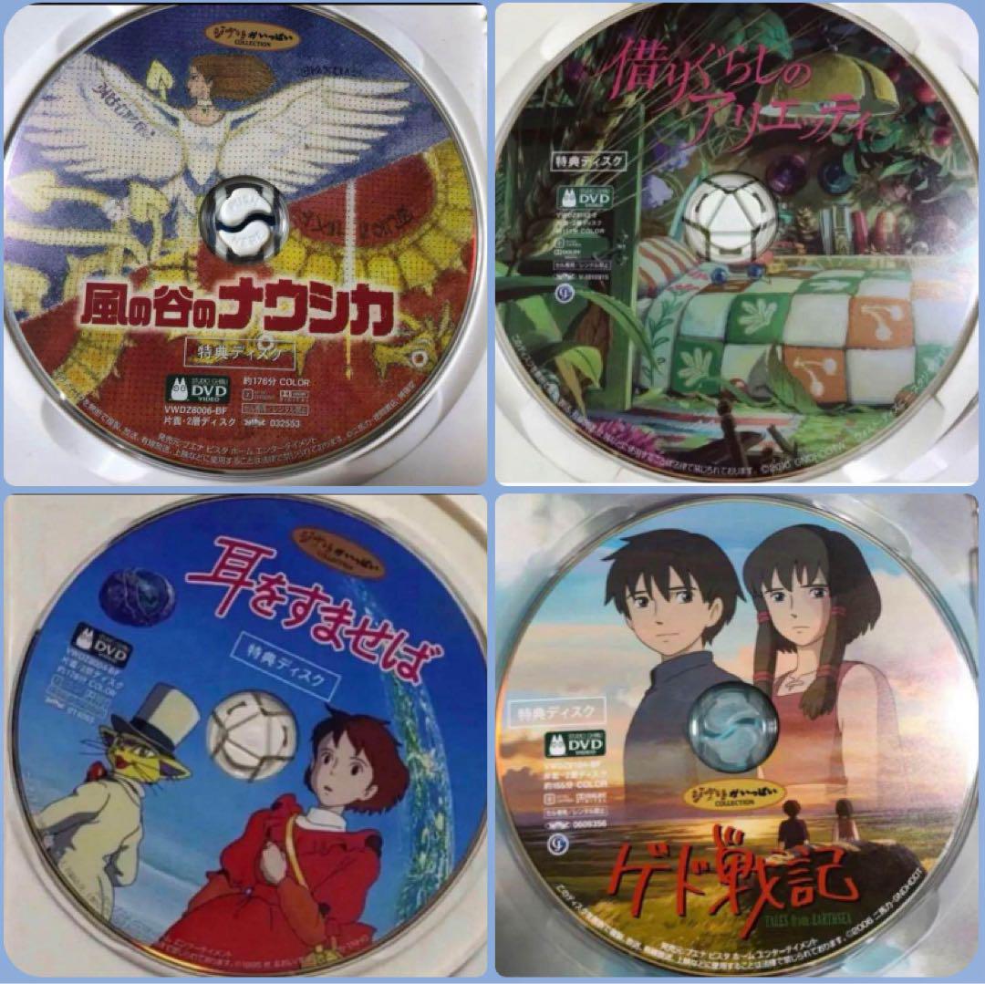 大人気！ジブリDVD4作品のセットです。 追加の商品が有ればお