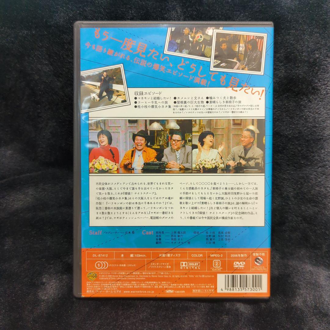 探偵!ナイトスクープ DVD Vol.1&2 BOX〈2枚組〉