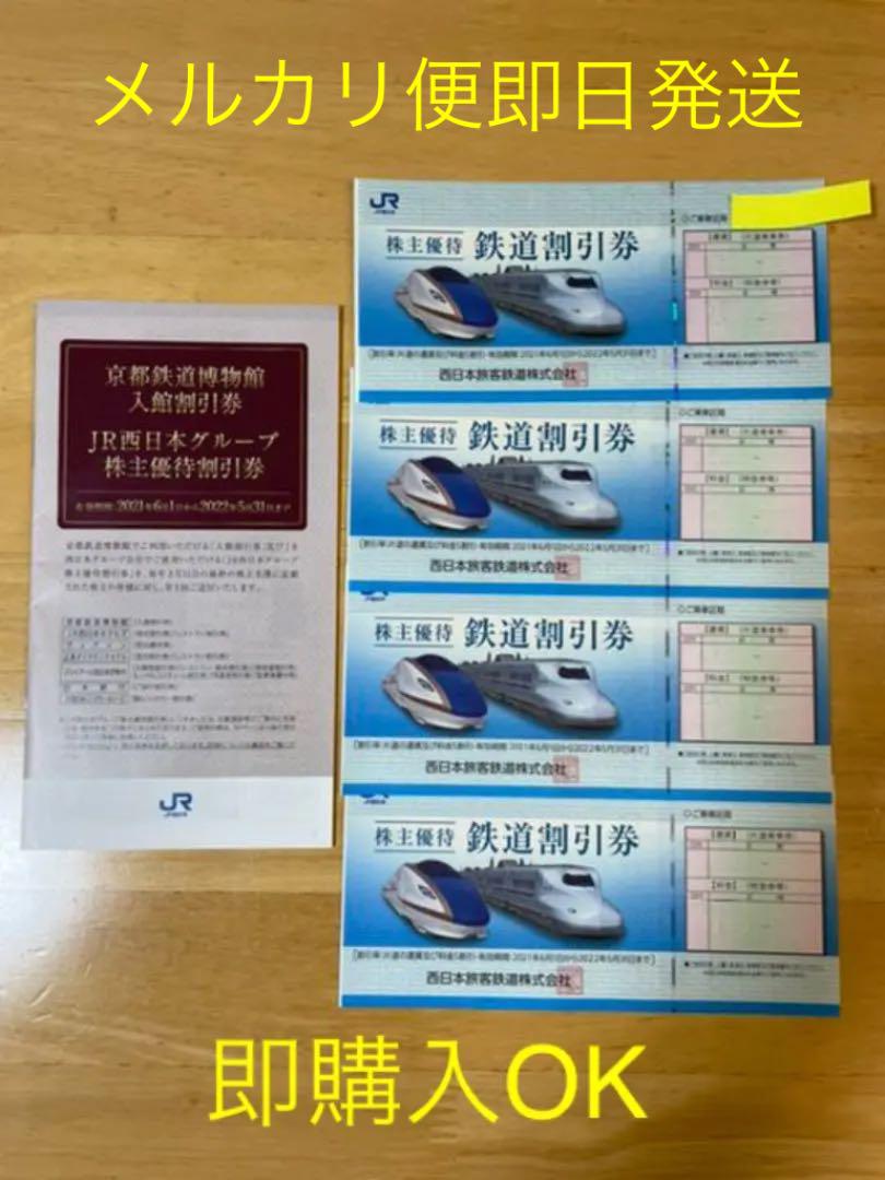 46%割引ホワイト系当店だけの限定モデル JR西日本 株主優待鉄道割引券 4枚 その他 優待券/割引券ホワイト系-BLOG.TP-LINK.ES 46%割引ホワイト系当店だけの限定モデル JR西日本 株主優待鉄道割引券 4枚 その他 優待券/割引券ホワイト系-BLOG.TP-LINK.ES