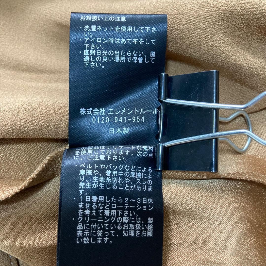 カレンソロジー