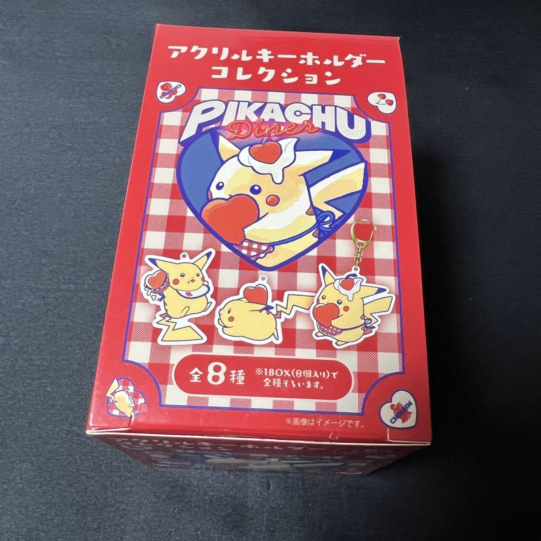 全8種セット アクリルキーホルダー コレクションPIKACHU DINER