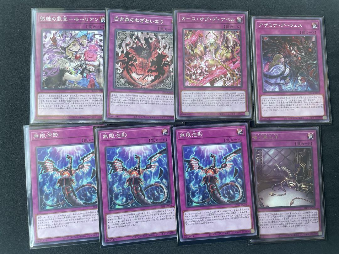 白き森　デッキ