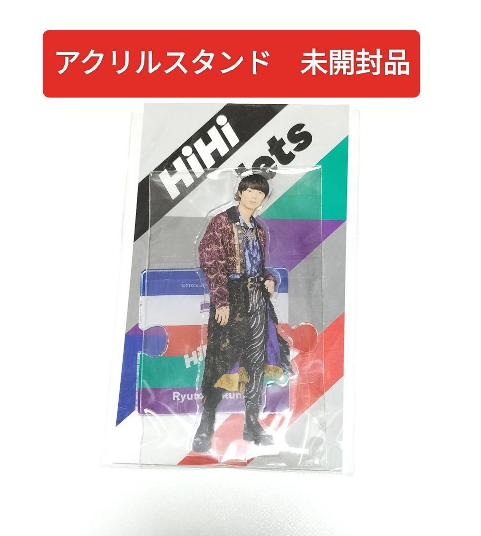 作間龍斗 HiHi Jets アクスタ HiHi Jets 作間龍斗 アクリルスタンド 2023年 未開封品 - メルカリ