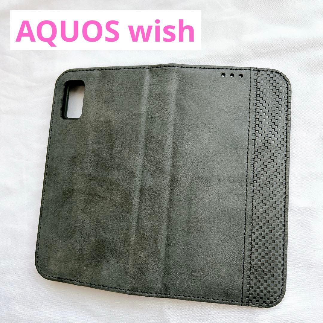 AQUOS wish スマホケース 手帳型 シンプル 黒