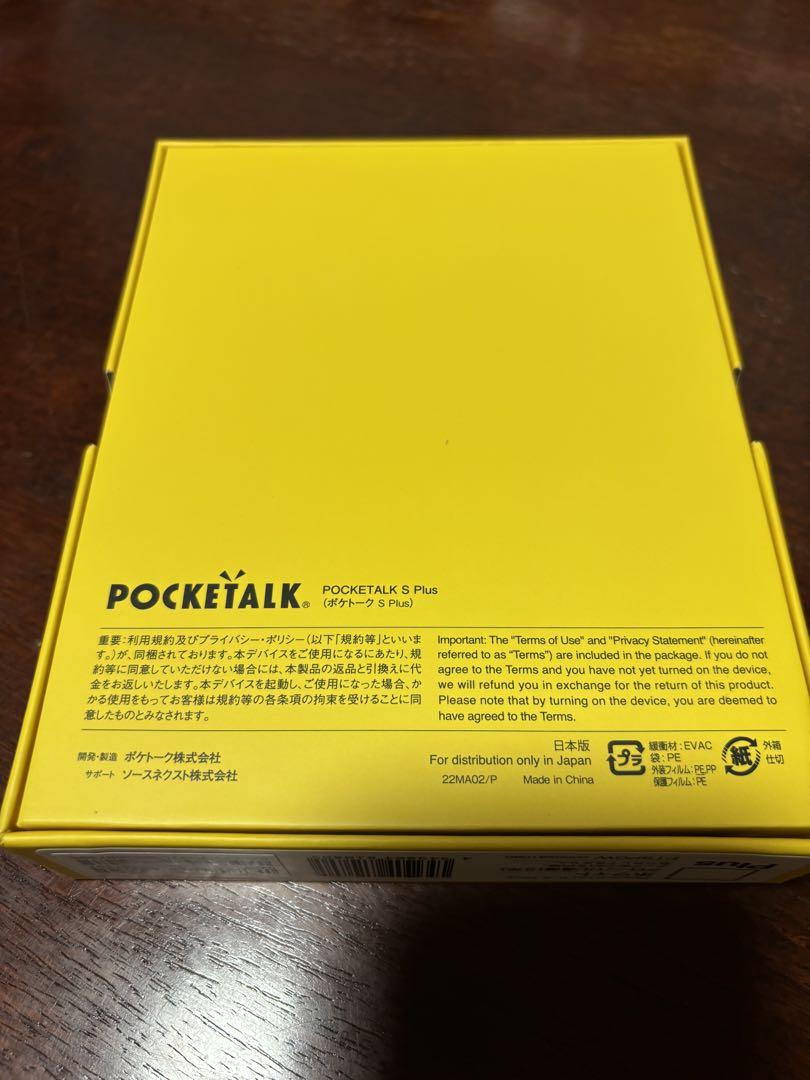 『新品、未使用品』ポケトーク　POCKETALK S Plus
