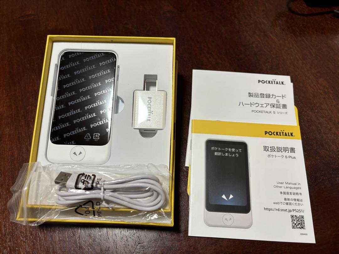 『新品、未使用品』ポケトーク　POCKETALK S Plus