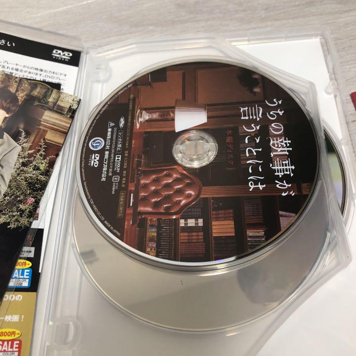 うちの執事が言うことには 豪華版(19「うちの執事が言う