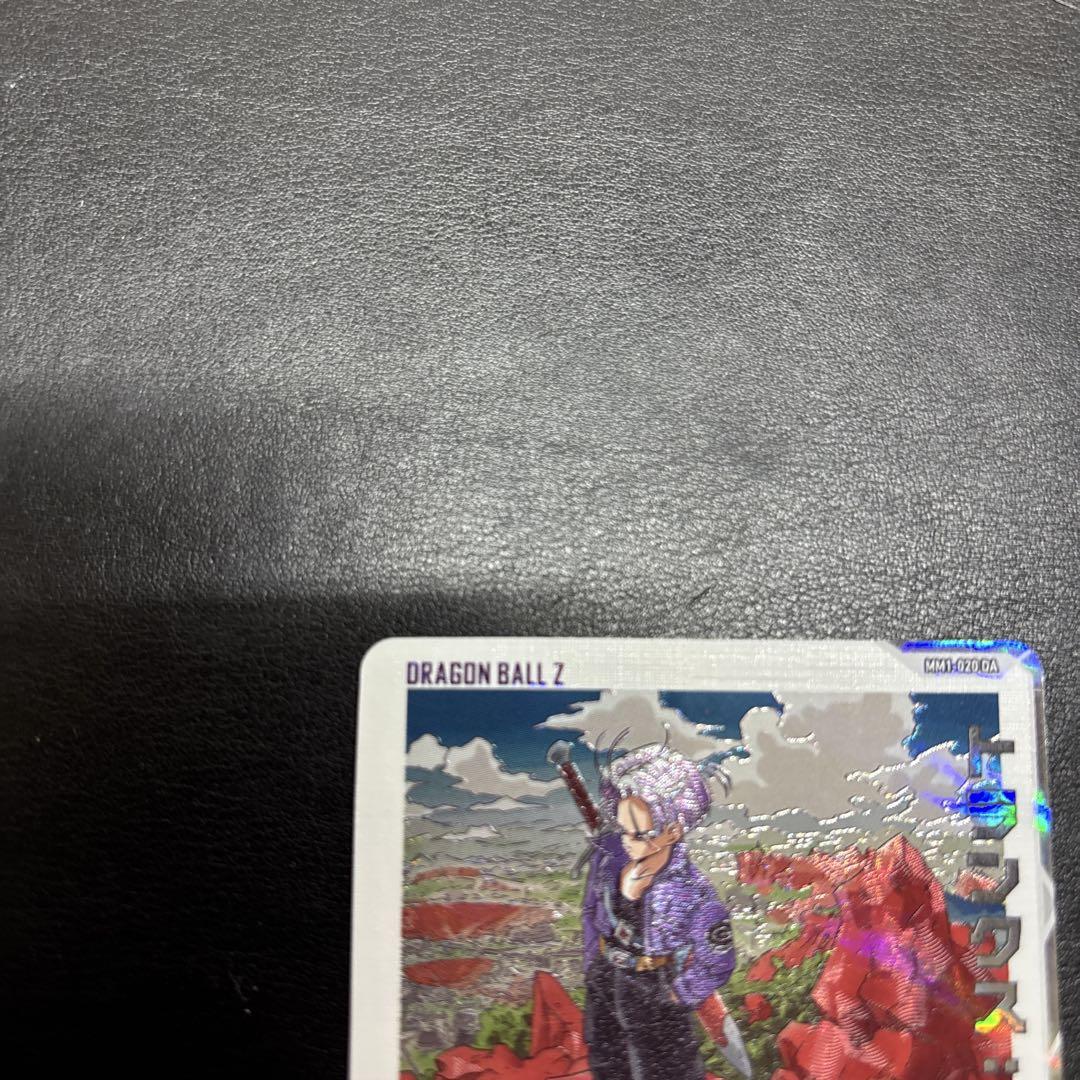 mm1-020 da トランクス 青年期