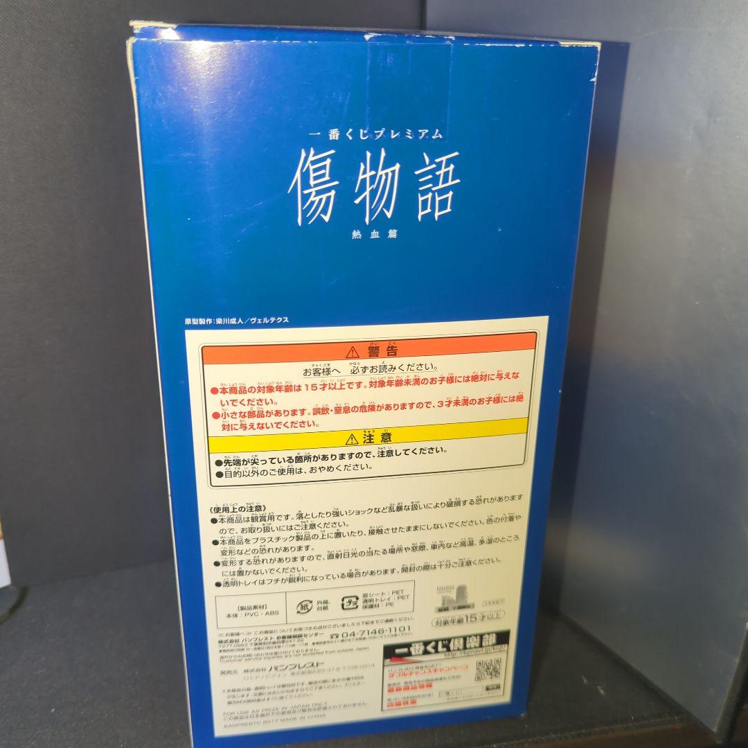 物語シリーズ 阿良々木暦 フィギュア 一番くじ 傷物語