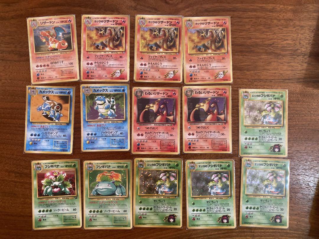 ポケモンカード 旧裏 キラ まとめ売り カツラのリザードン