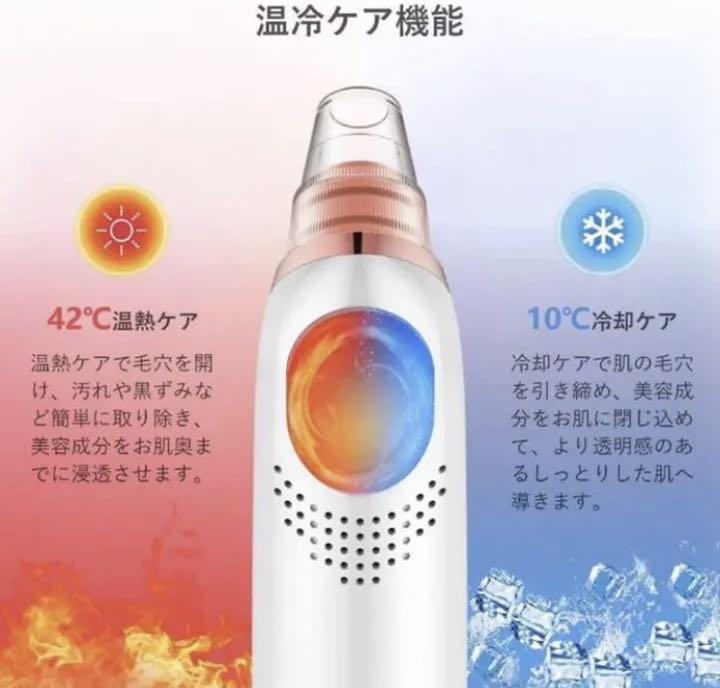 最新の真空吸引機能搭載❣エステサロンの美肌ケアを手軽にご自宅で♪❤️毛穴吸引器