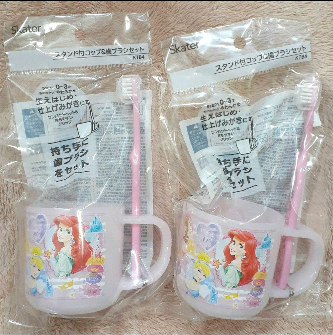 ディズニープリンセス 歯ブラシ スタンド付 コップ 2個セット メルカリ