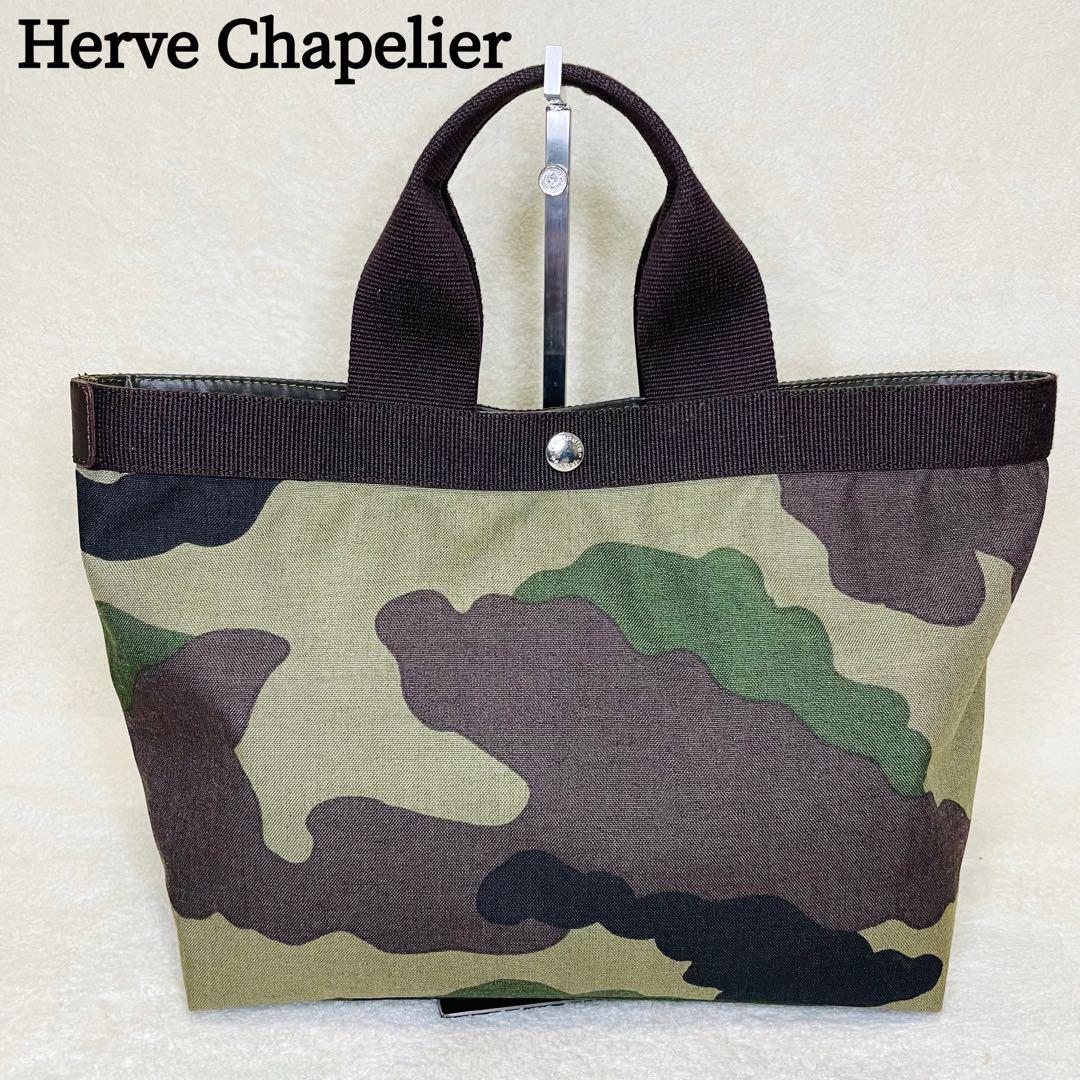 【KAZU®️en】Herve Chapelier 迷彩ハンドバッグ 美品☆エルベシャプリエ トートバッグ ハンドバッグ カモフラ