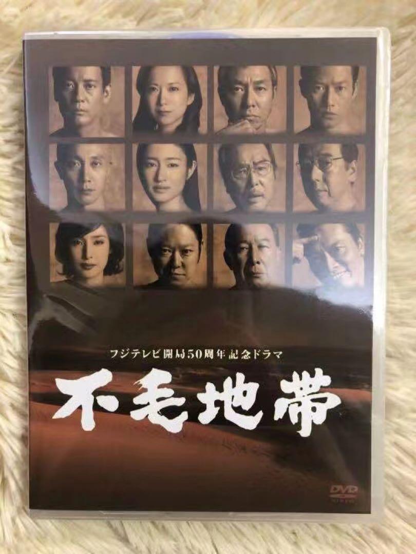 不毛地帯 全10巻＆劇場版 11本セット DVD 唐沢寿明 和久井映見
