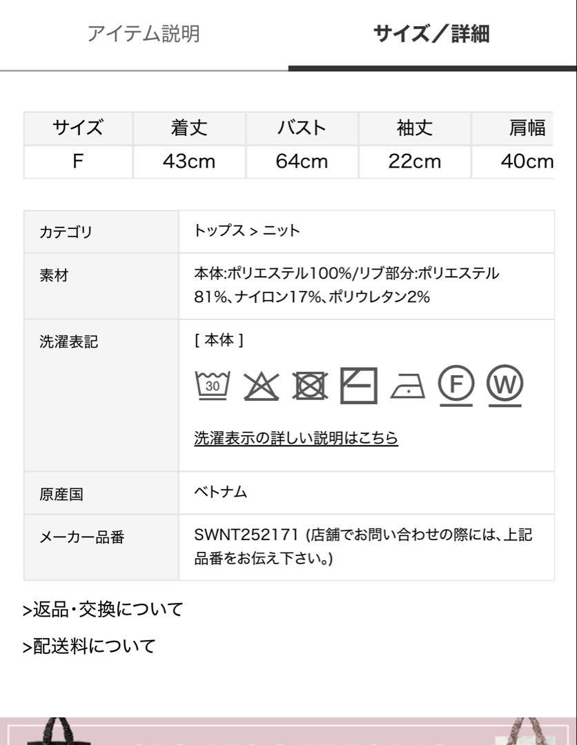 新作新品タグ付き　スナイデル♡ LACOSTE/ポロニット