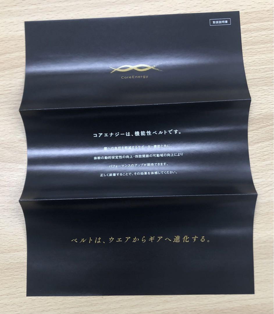 新品未使用　コアエナジー３　野球用　ネイビー　シルバーバックル【お値引き不可】