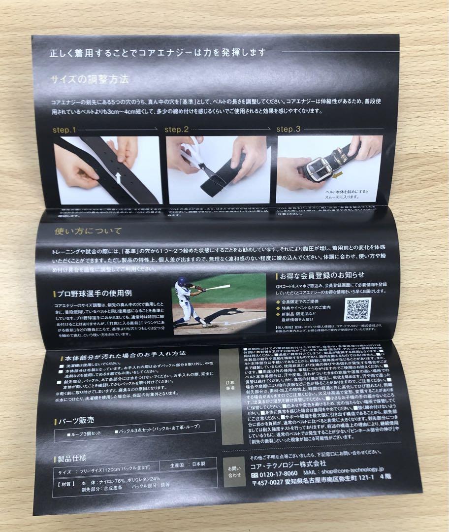 新品未使用　コアエナジー３　野球用　ネイビー　シルバーバックル【お値引き不可】
