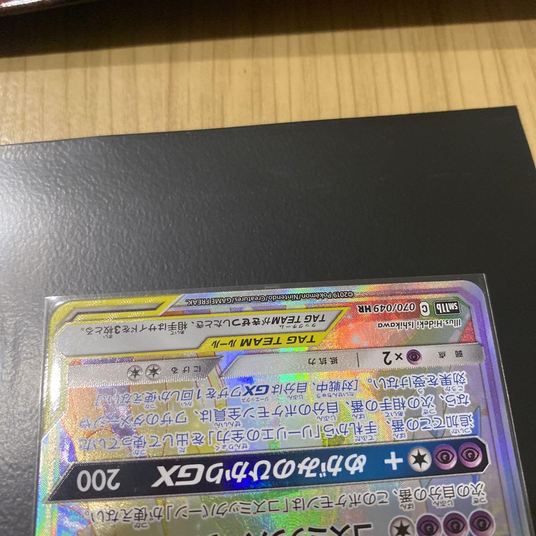【美品】ソルガレオ&ルナアーラGX HR 画像6