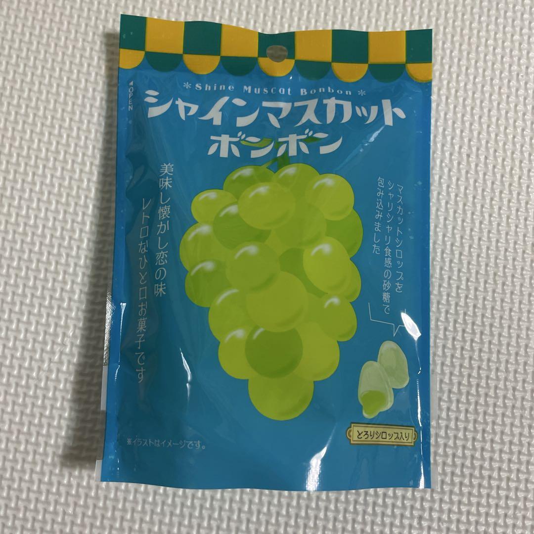 シャインマスカットボンボン一袋