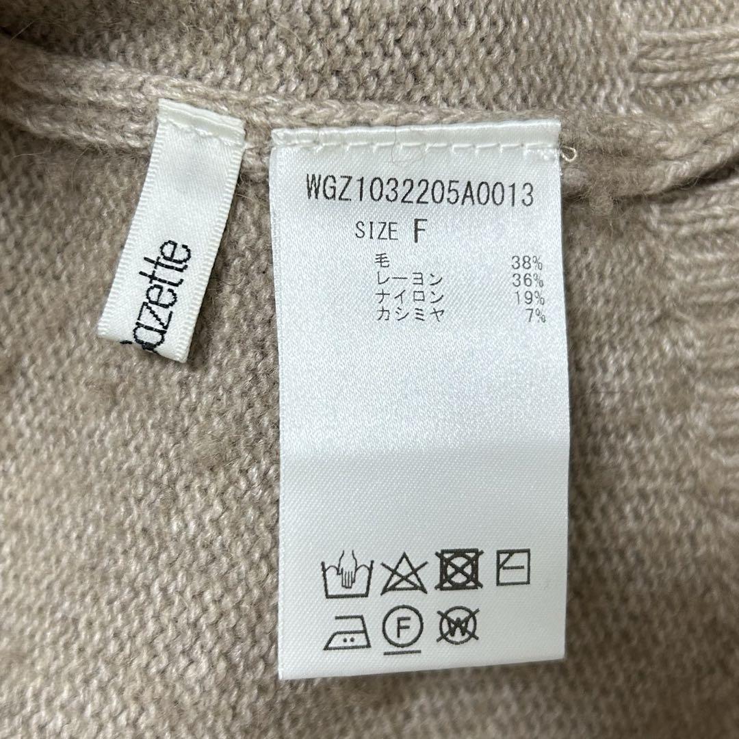 【美品】ウィムガゼット　ウールタートルニット　ベージュ