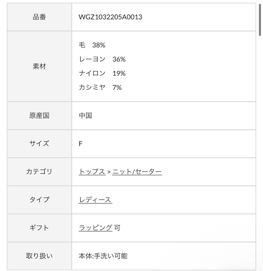 【美品】ウィムガゼット　ウールタートルニット　ベージュ