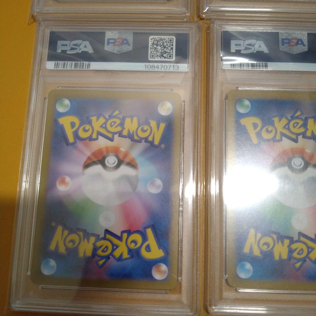PSA10連番 カメックスexフシギバナex　sar ゼニガメカメールフシギダネ