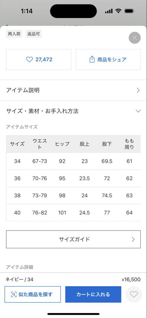 Spickandspanルーズベイカーパンツネイビーサイズ38 Spickandspanルーズベイカーパンツネイビーサイズ38