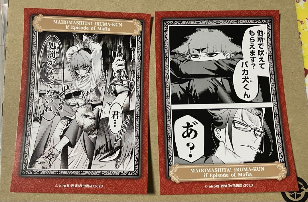 魔入りました入間くん if魔フィア オペラ カラオケの鉄人 カラ鉄
