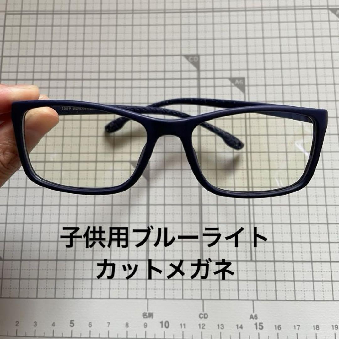 ✨在庫1点限り✨ブルーライトカット メガネ キッズ 度なし こども ゲーム