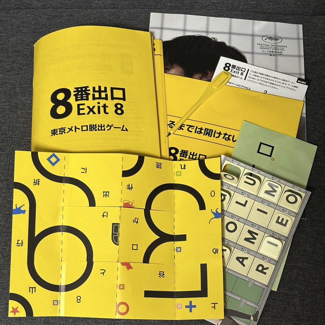 陣幕　新品未使用 8番出口 Exit 8 コラボ謎解きセット - メルカリ