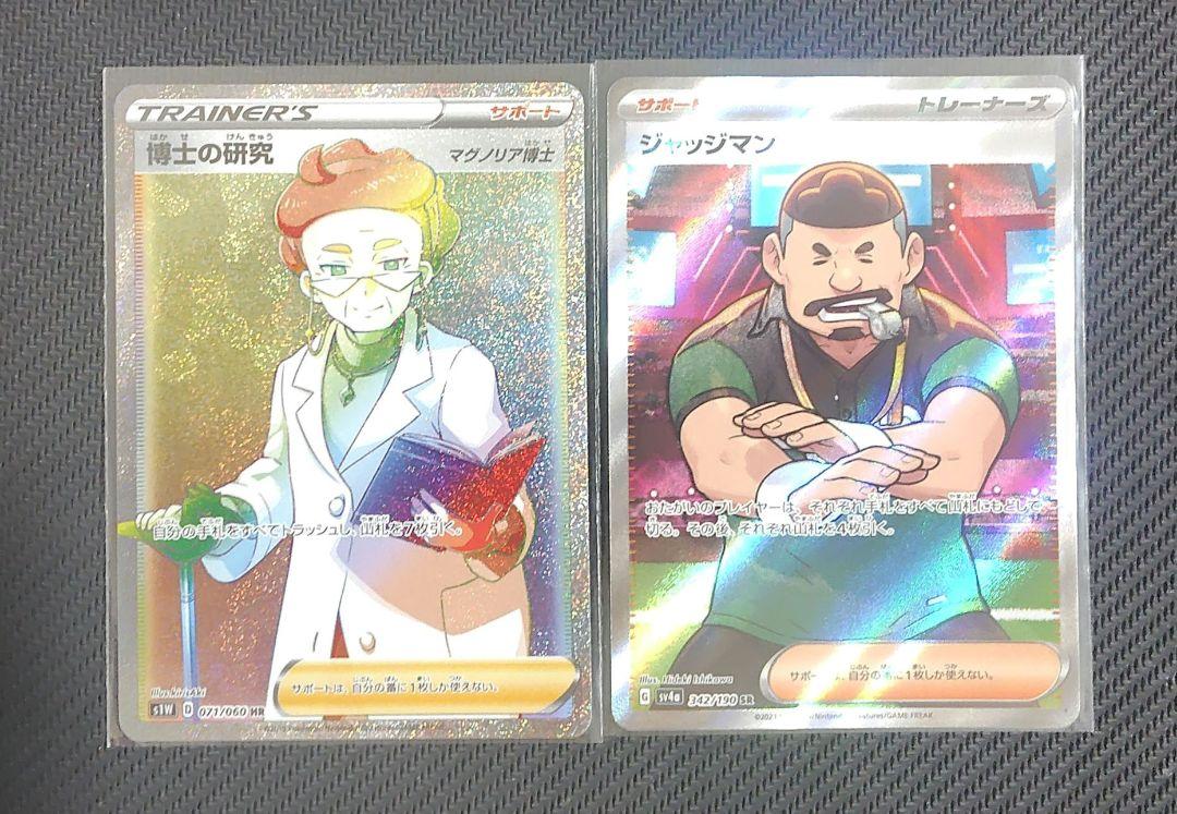 ポケカ構築済みデッキ 未来バレット　高レアリティデッキ