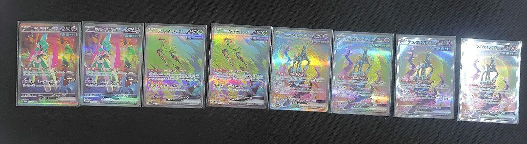 ポケカ構築済みデッキ 未来バレット　高レアリティデッキ