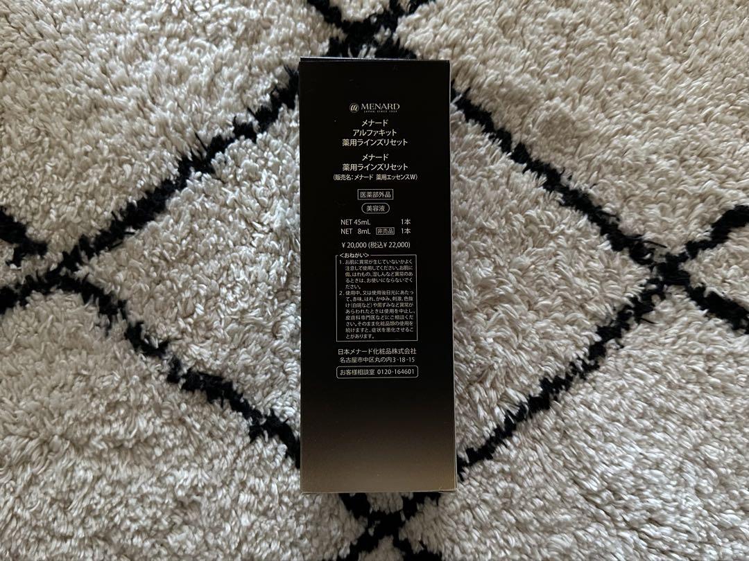 メナードアルファキット薬用ラインズリセット45ml＋8ml