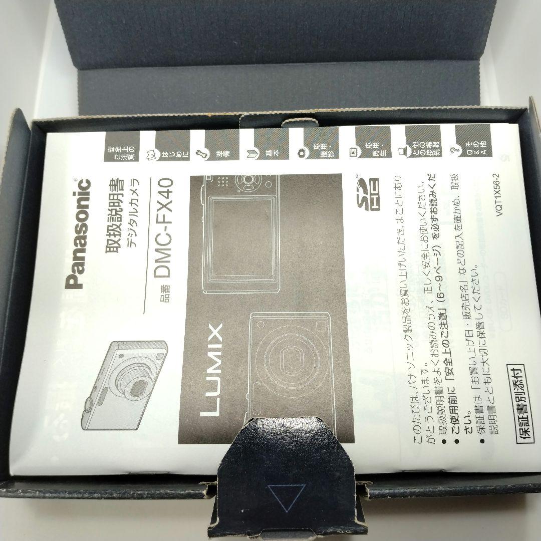 Panasonic LUMIX FX40 ブラック 箱付き