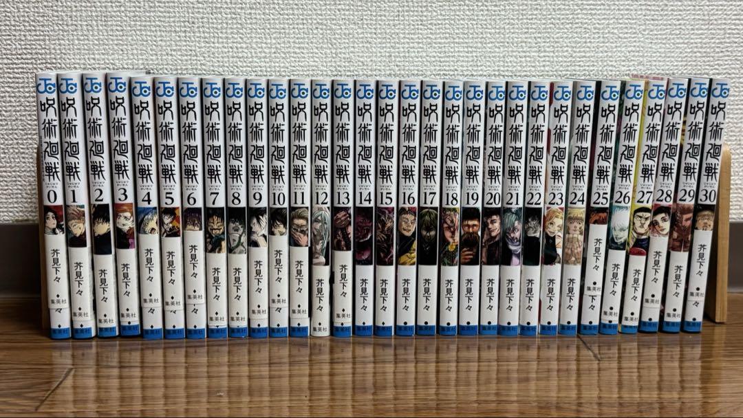 呪術廻戦 0〜30巻 全巻セット 31冊 呪術廻戦全巻セット(0～30巻) | 宮脇書店オンラインストア
